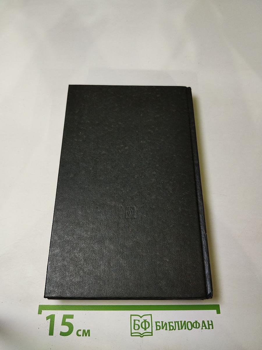 Светотени. Политический детектив