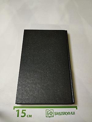 Светотени. Политический детектив