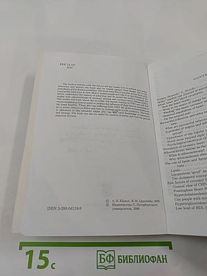 Myocardial infarction: to be or not to be