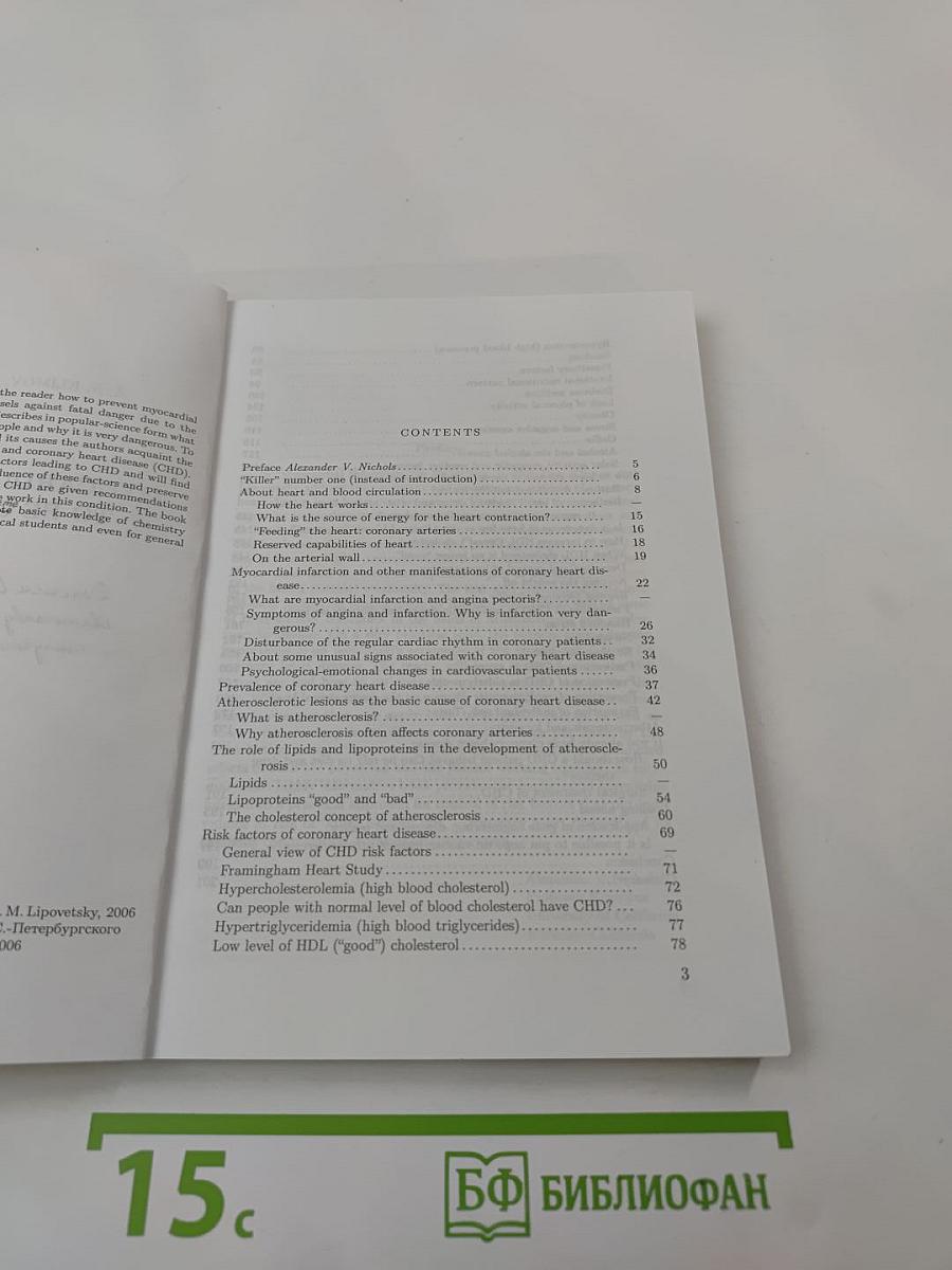 Myocardial infarction: to be or not to be