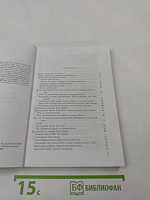 Myocardial infarction: to be or not to be