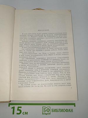 Приливо-отливные силы и воды океана