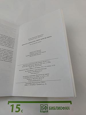 Myocardial infarction: to be or not to be