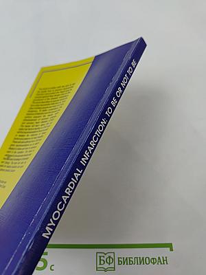 Myocardial infarction: to be or not to be