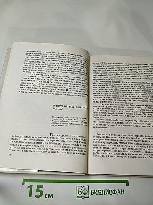 Мечты и свершения