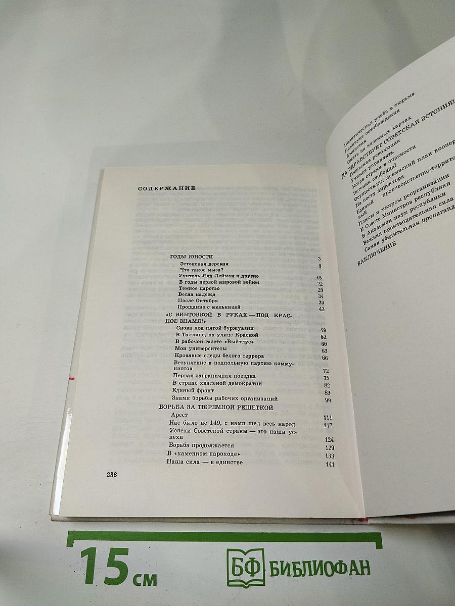 Мечты и свершения