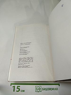 Мечты и свершения