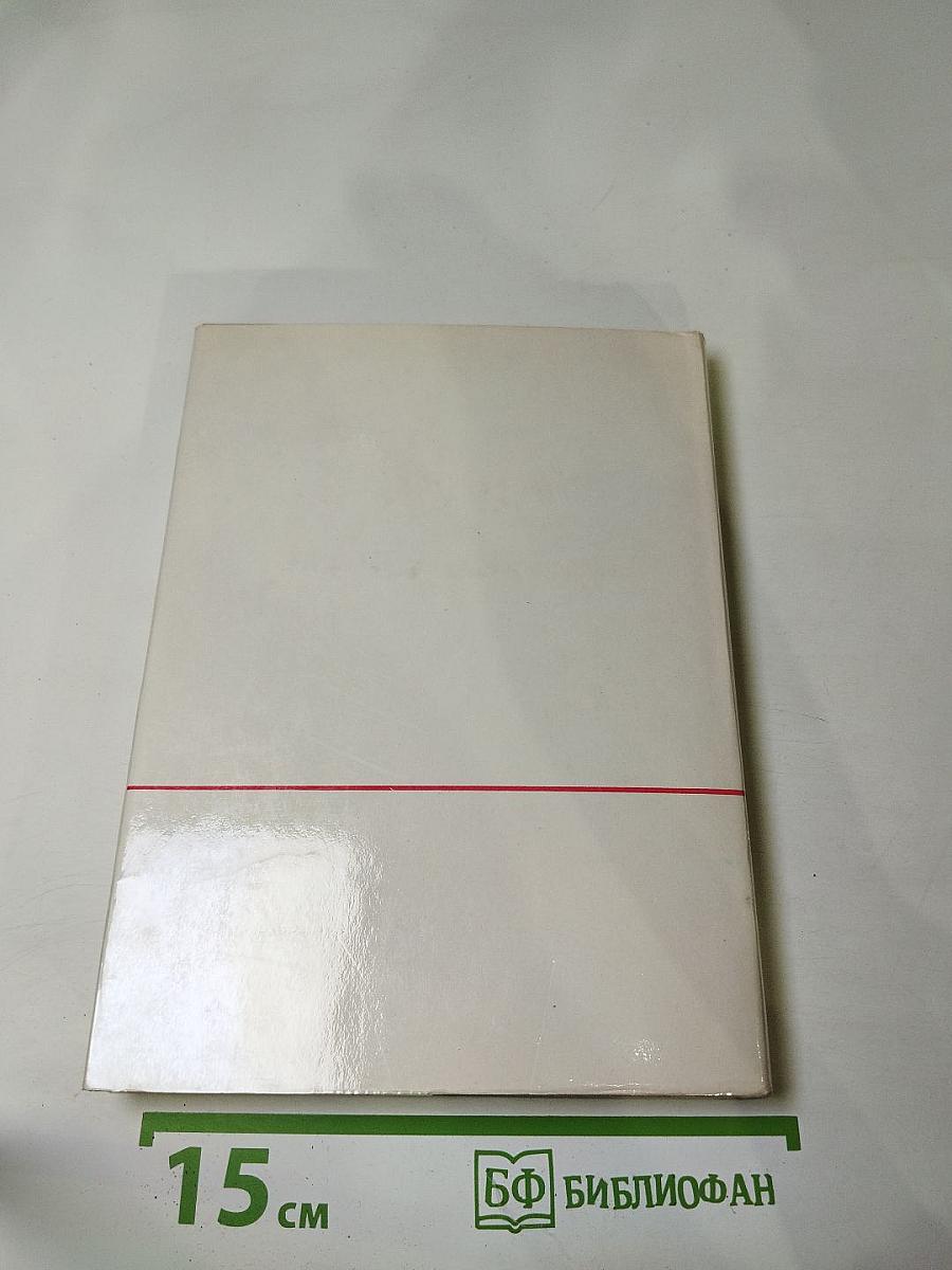 Мечты и свершения