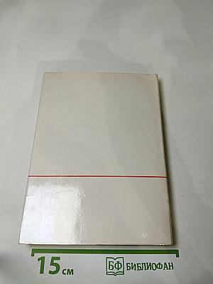 Мечты и свершения