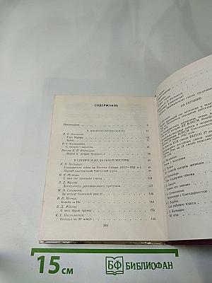 Павел Постышев. Воспоминания, выступления, письма
