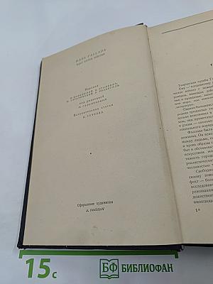 Волк среди волков