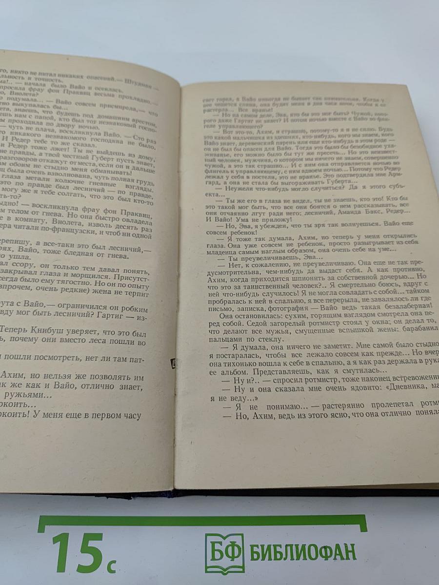 Волк среди волков