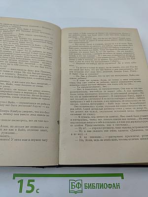 Волк среди волков