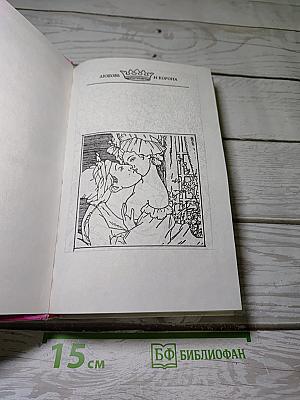 Любовь и Корона