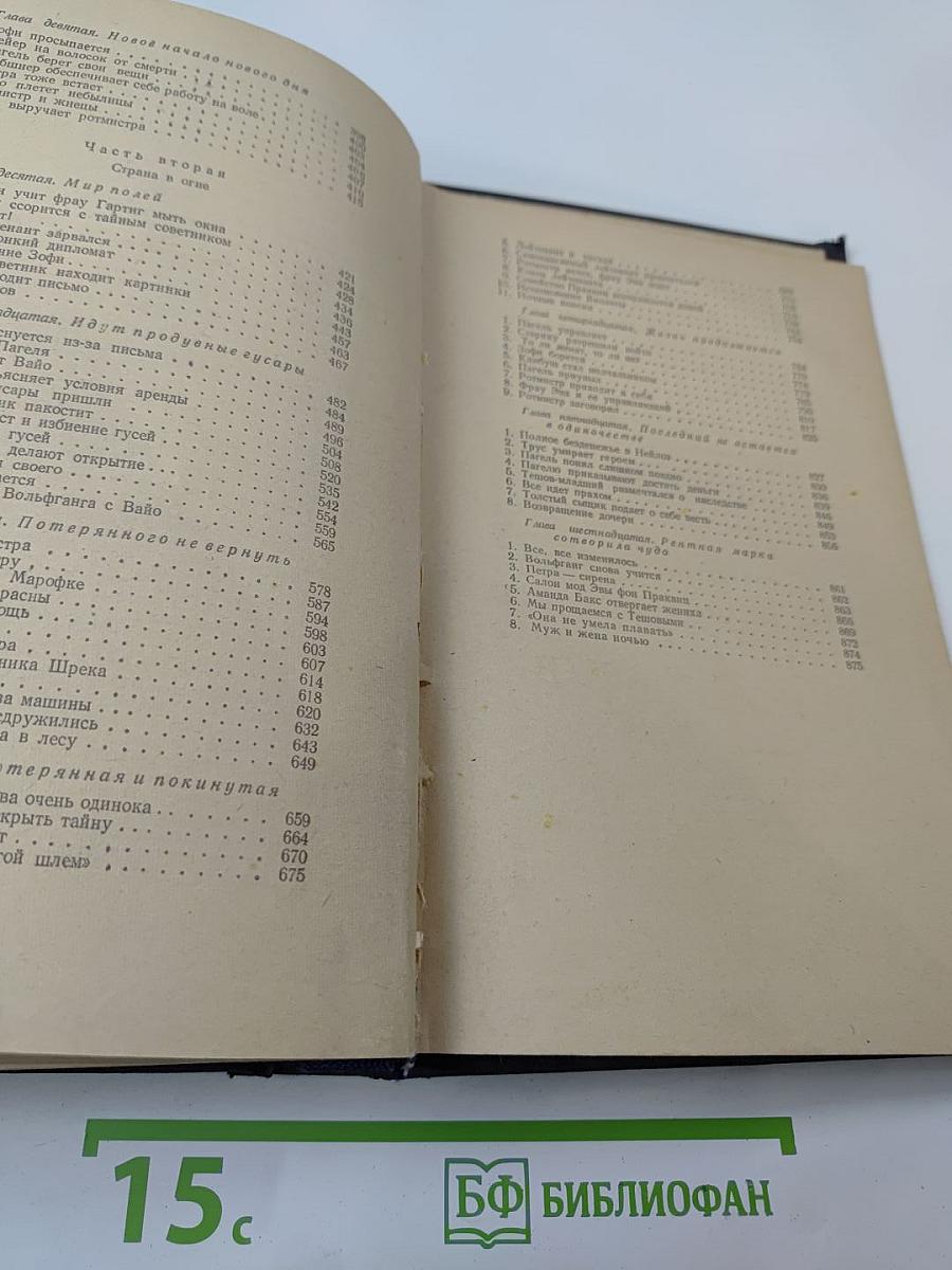 Волк среди волков