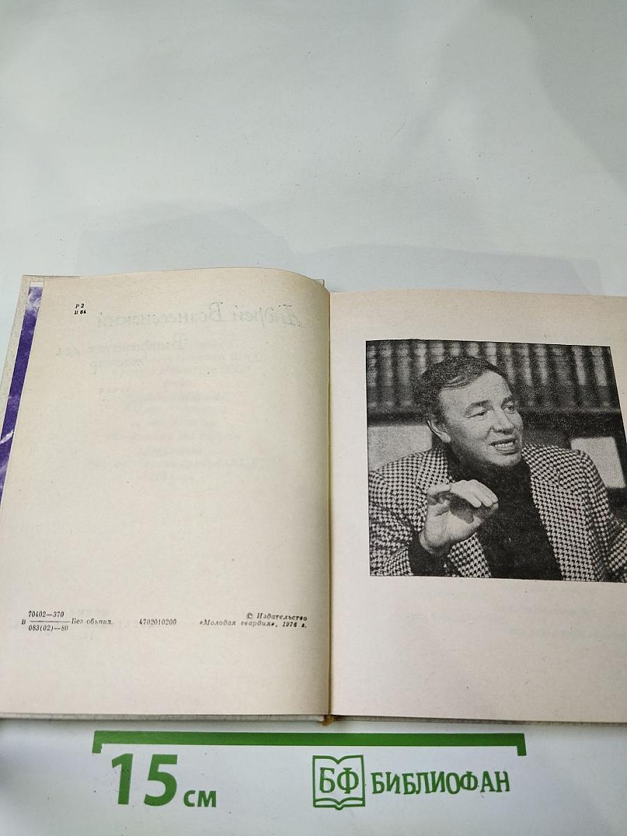 Витражных дел мастер