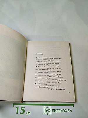 Витражных дел мастер