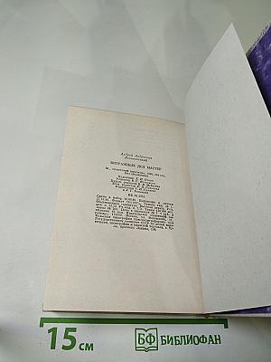 Витражных дел мастер