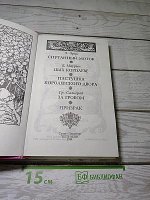 Любовь и Корона