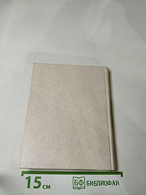 Витражных дел мастер