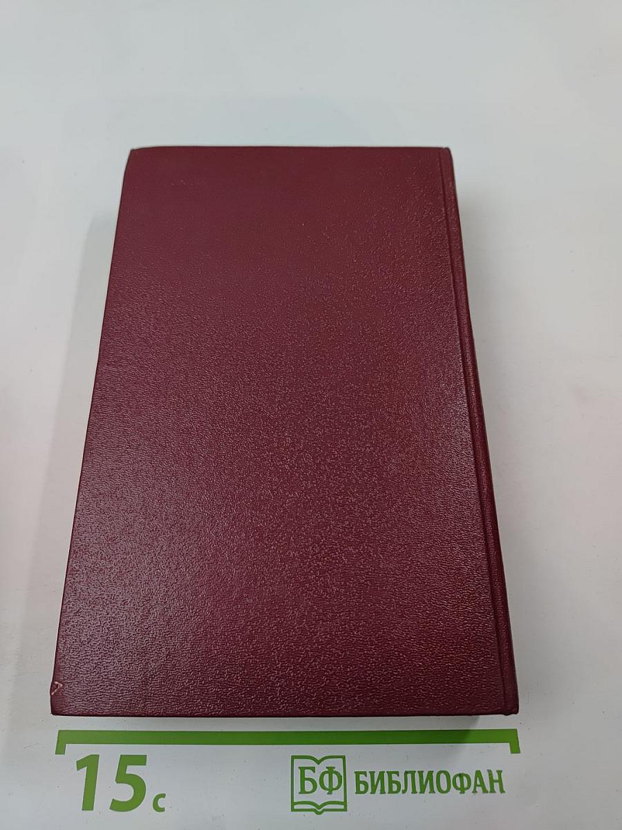 Белый вождь. Квартеронка