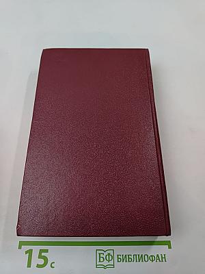 Белый вождь. Квартеронка