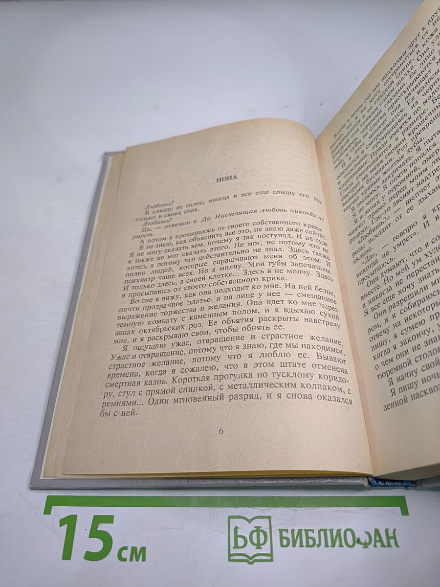 Коллекция трупов