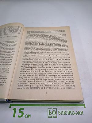 Коллекция трупов