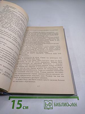 Коллекция трупов