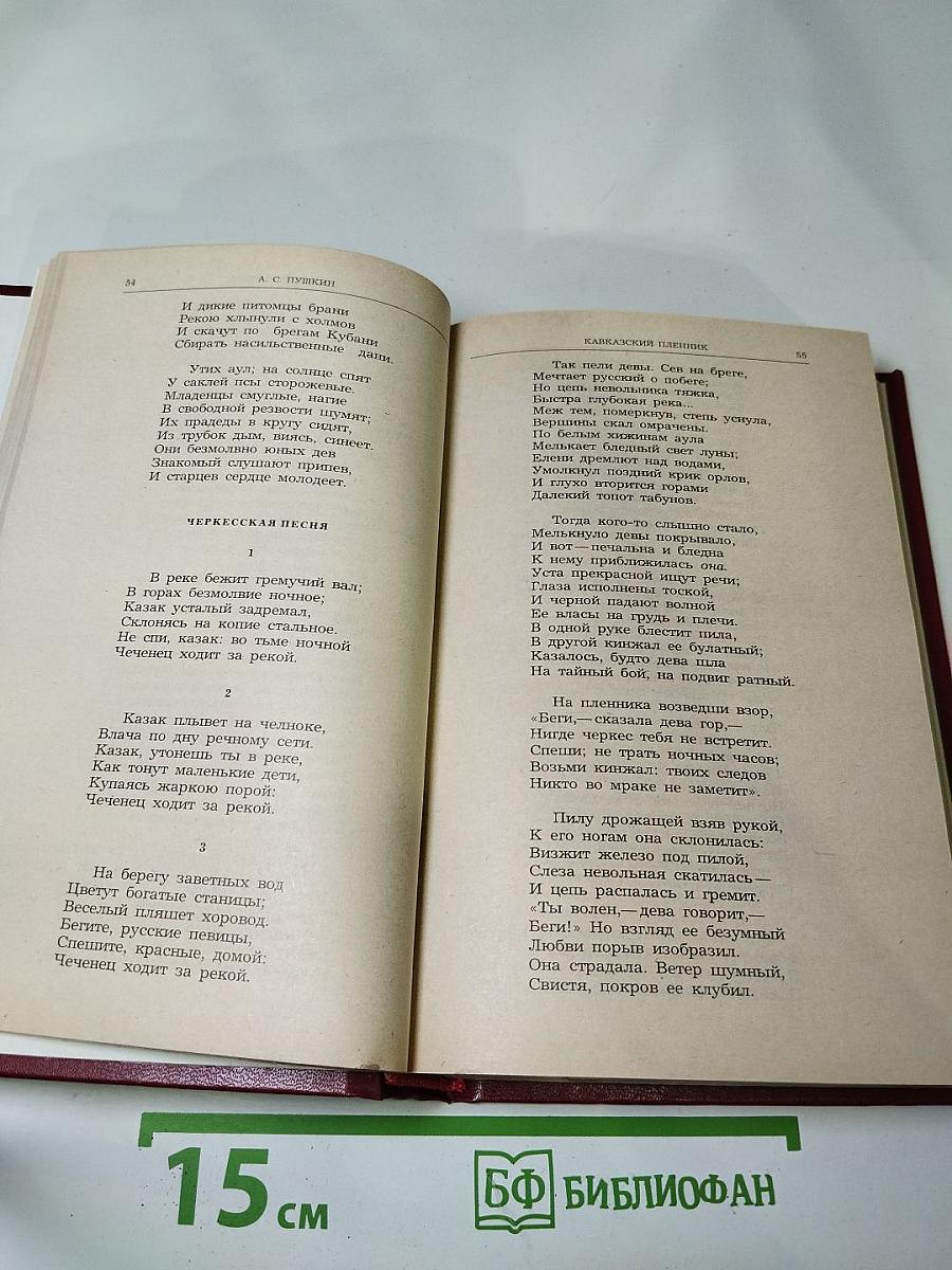 Русская романтическая поэма