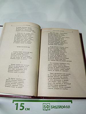 Русская романтическая поэма