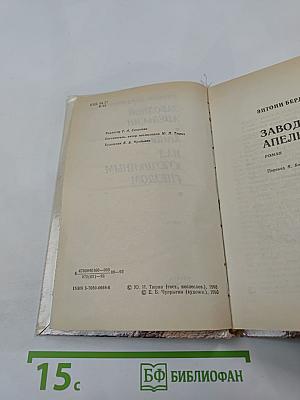Заводной апельсин; Над кукушкиным гнездом