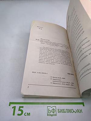 Курс управления стрессом