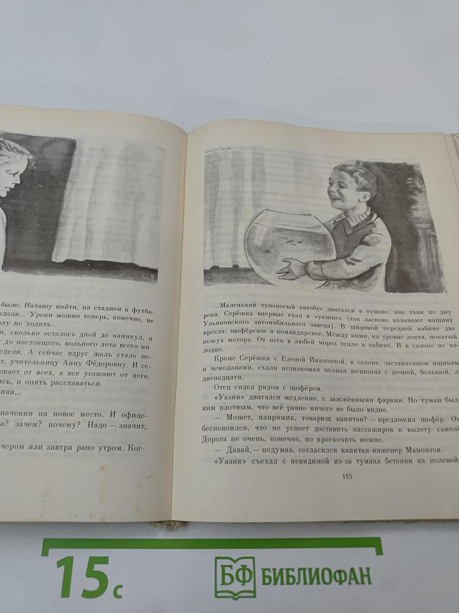 Обыкновенный мамонт. Семь футов под килем