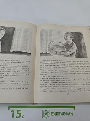 Обыкновенный мамонт. Семь футов под килем