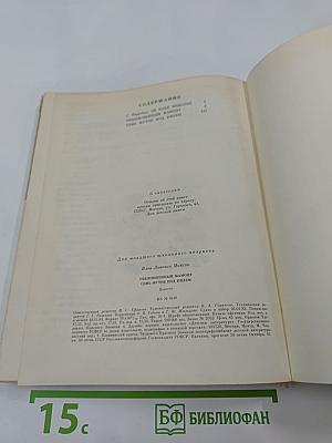 Обыкновенный мамонт. Семь футов под килем