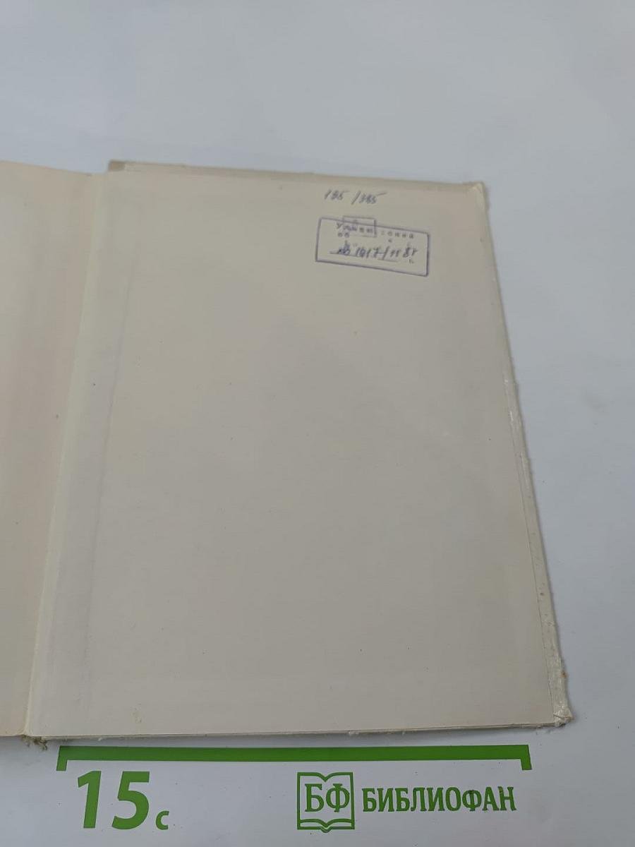 Обыкновенный мамонт. Семь футов под килем