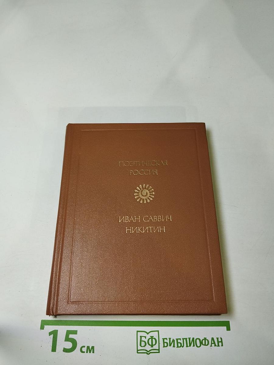 Стихотворения