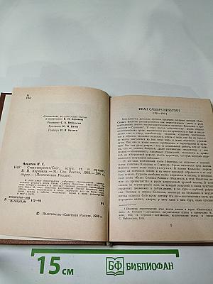 Стихотворения