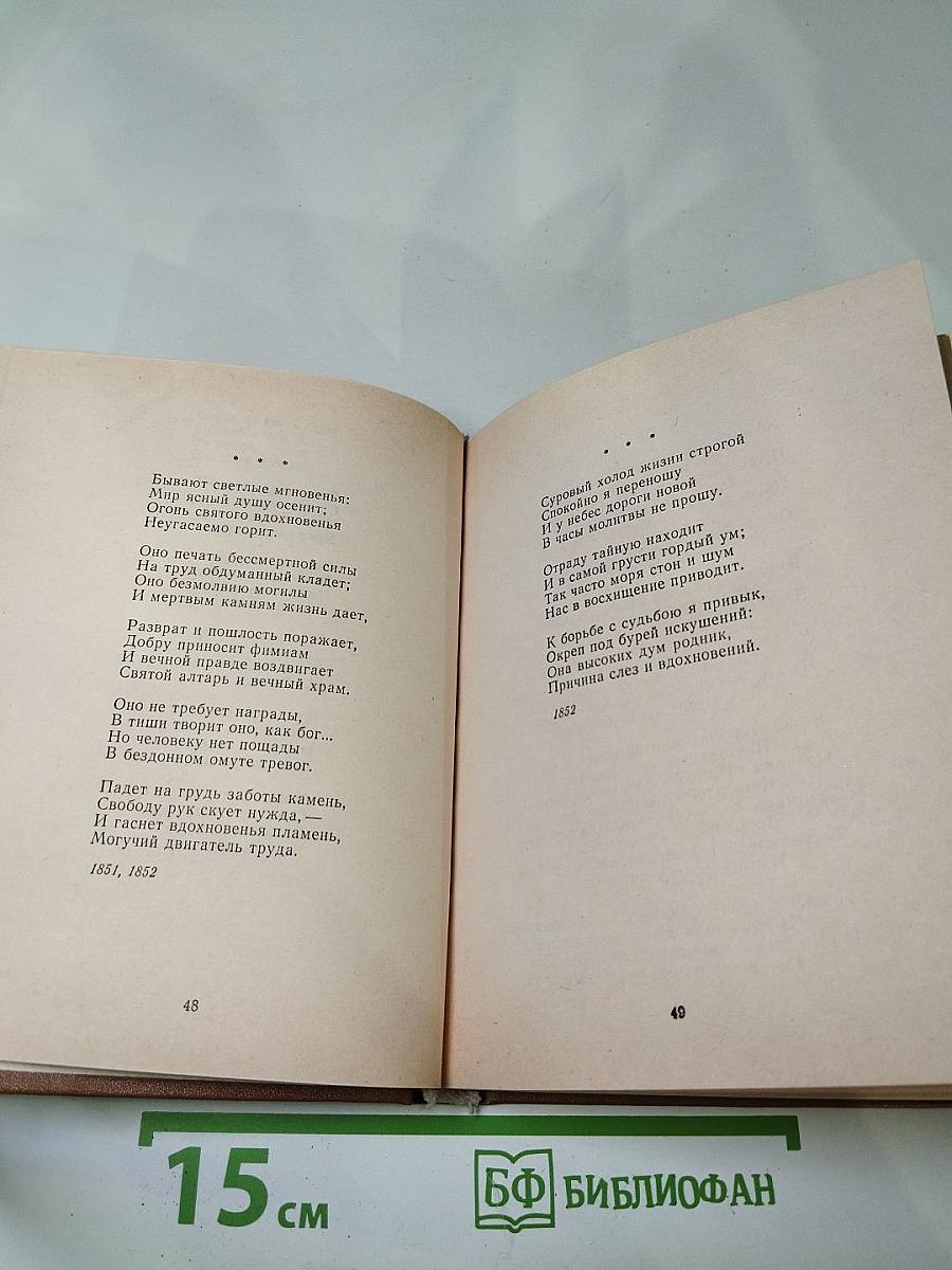 Стихотворения