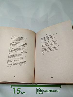 Стихотворения