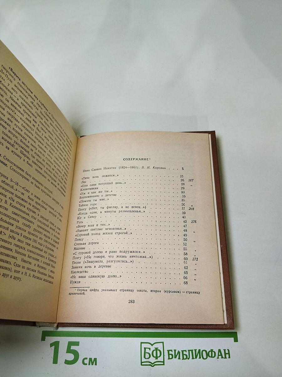 Стихотворения