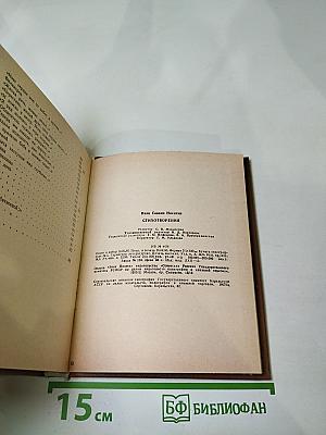 Стихотворения