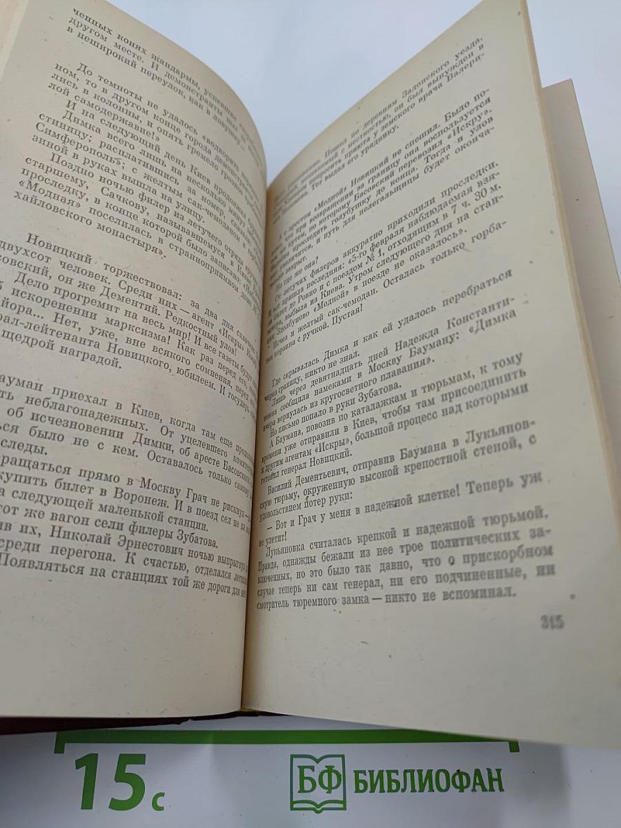 Точка опоры