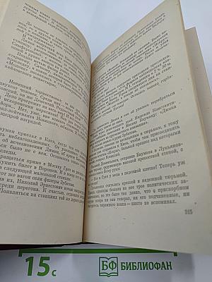 Точка опоры