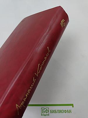 Точка опоры