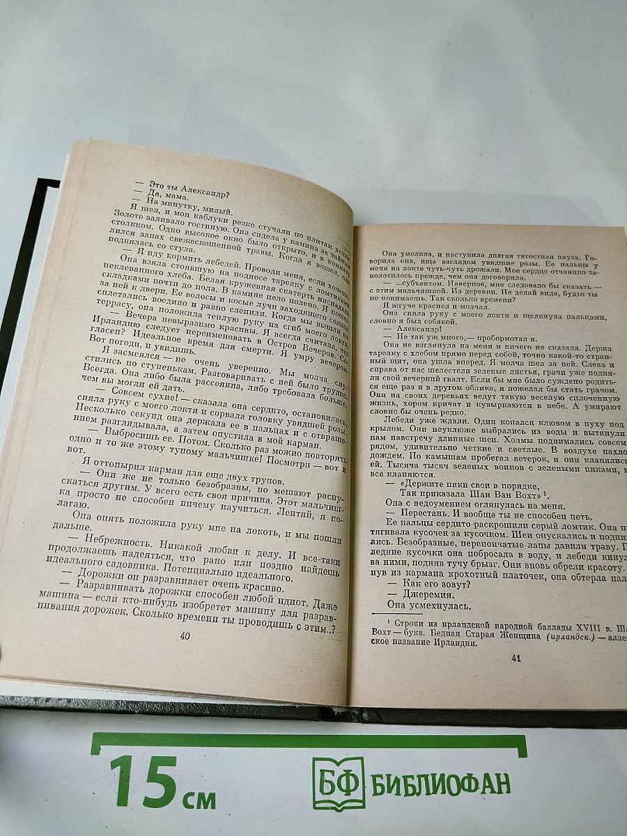 Далеко ли до Вавилона? Старая шутка
