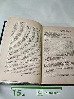 Далеко ли до Вавилона? Старая шутка