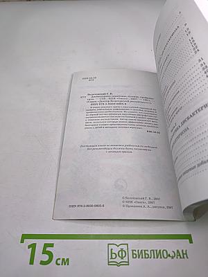 Дисбактериоз: Симптомы, лечение, профилактика