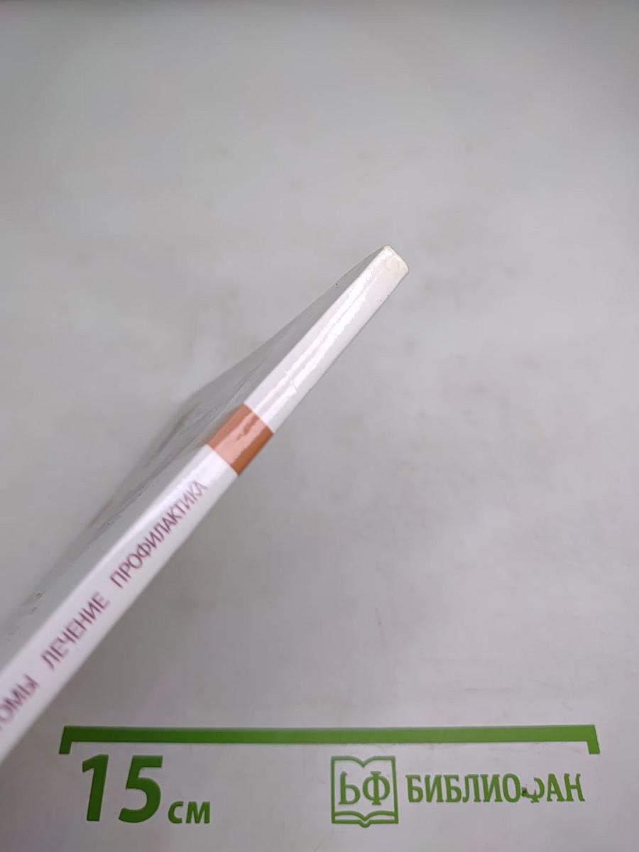 Дисбактериоз: Симптомы, лечение, профилактика